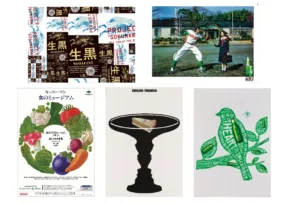 The UK Touring Exhibition: Graphic Design of Food